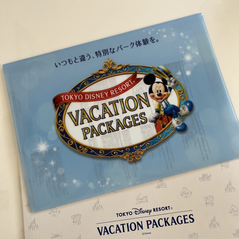 子連れでdisney 初めてのバケーションパッケージ 自由に生きる